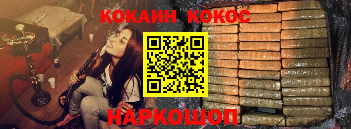 COCAIN Перу Ульяновск