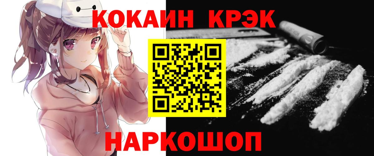 Cocaine Боливия  Вход с VPN  Ульяновск  Cocaine Columbia 