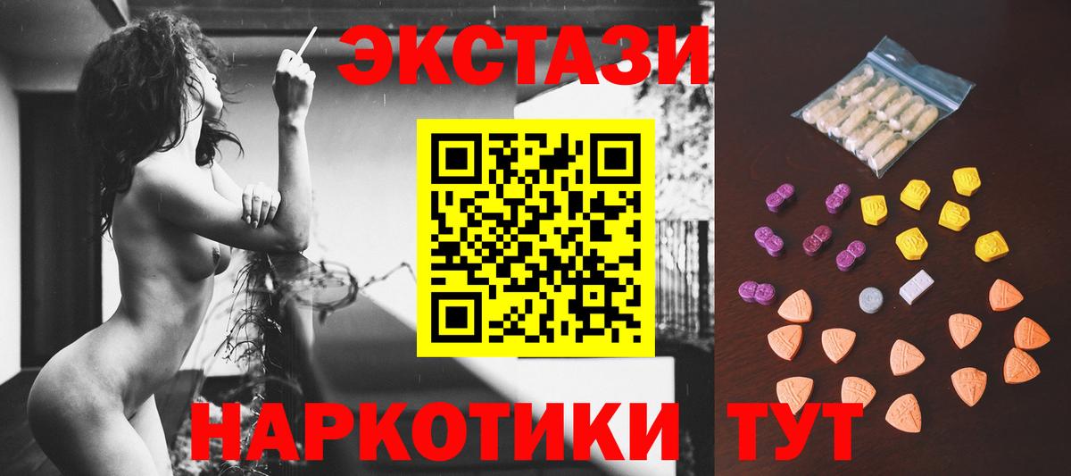 Ecstasy Philipp Plein  Экстази таблы  Вход с VPN  это официальный сайт  Ульяновск  ЭКСТАЗИ 