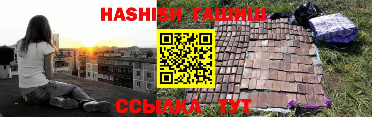 ГАШИШ гашик  Вход с VPN  ГАШ хэш  Ульяновск 