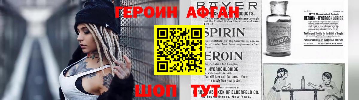ГЕРОИН герыч Ульяновск