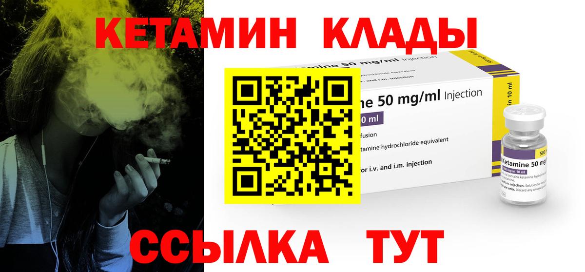 Ульяновск  КЕТАМИН ketamine  Кетамин VHQ  Вход с VPN 