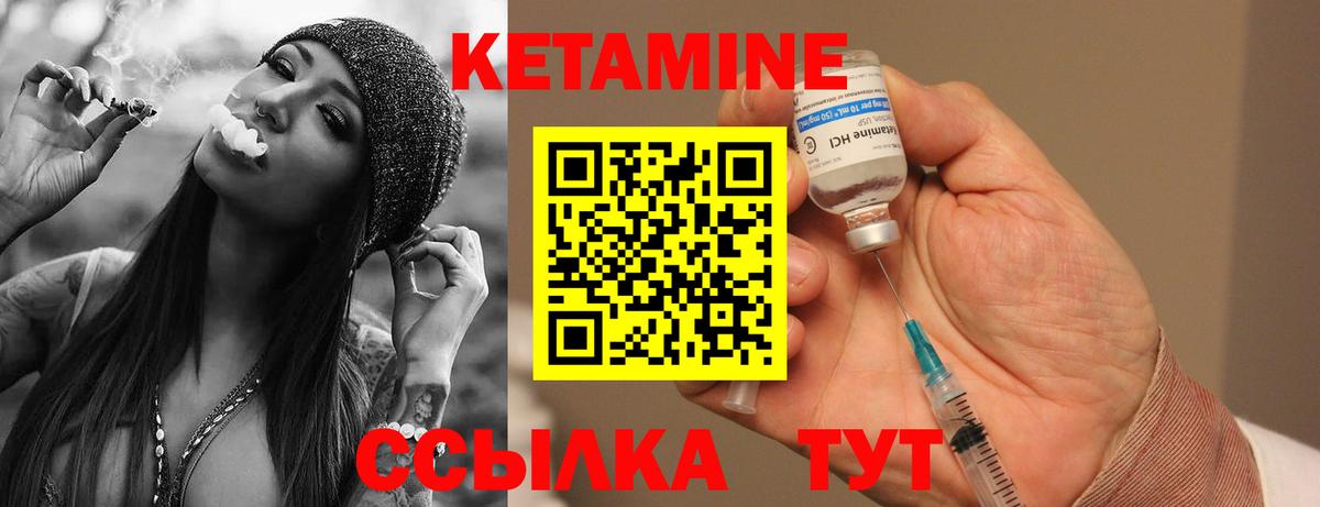 КЕТАМИН VHQ Ульяновск