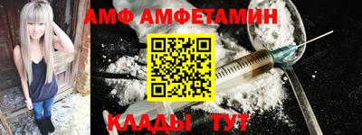 амф Конаково