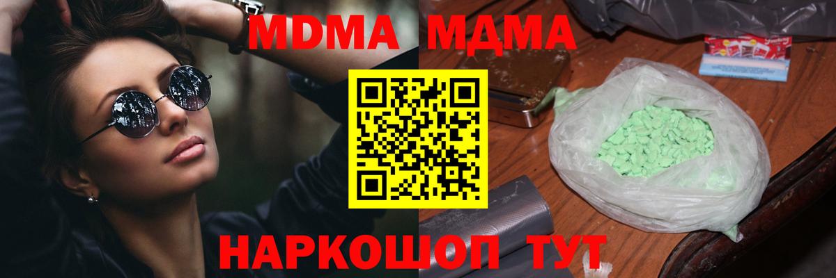 МДМА кристаллы  Вход с VPN  MDMA кристаллы  Ульяновск 