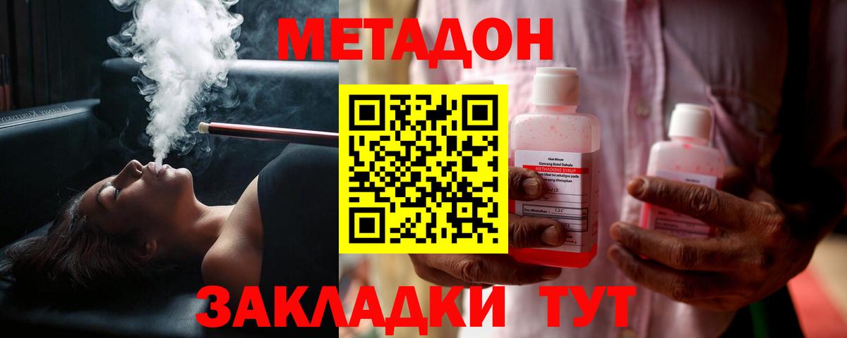 Метадон VHQ Ульяновск