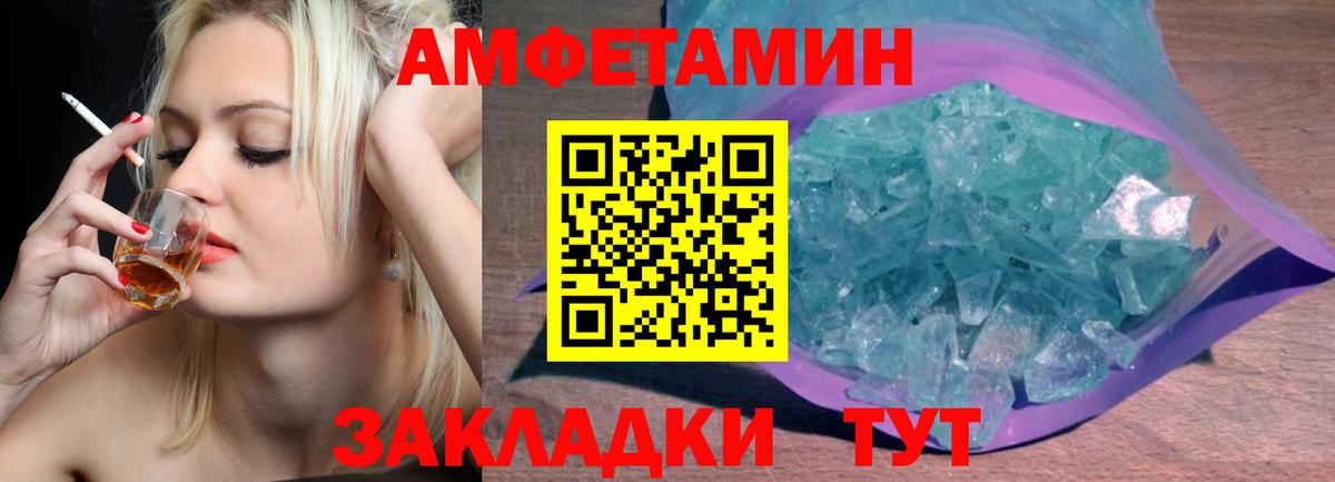 МЕТАМФЕТАМИН кристалл Ульяновск