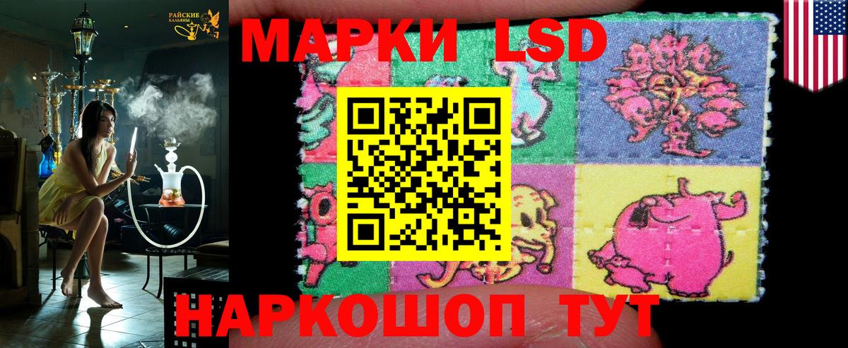 Ульяновск  Марки N-bome  Вход с VPN  Наркотические марки 1500мкг 