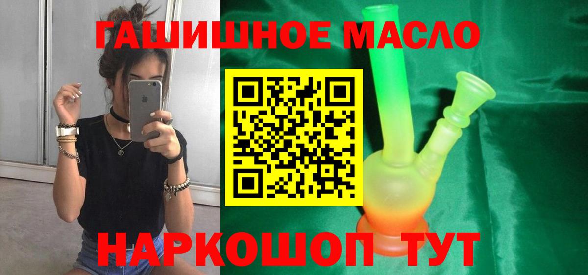 закладка  Дистиллят ТГК жижа  Вход с VPN  ТГК вейп  Ульяновск 